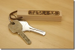 KEYHOLDER02