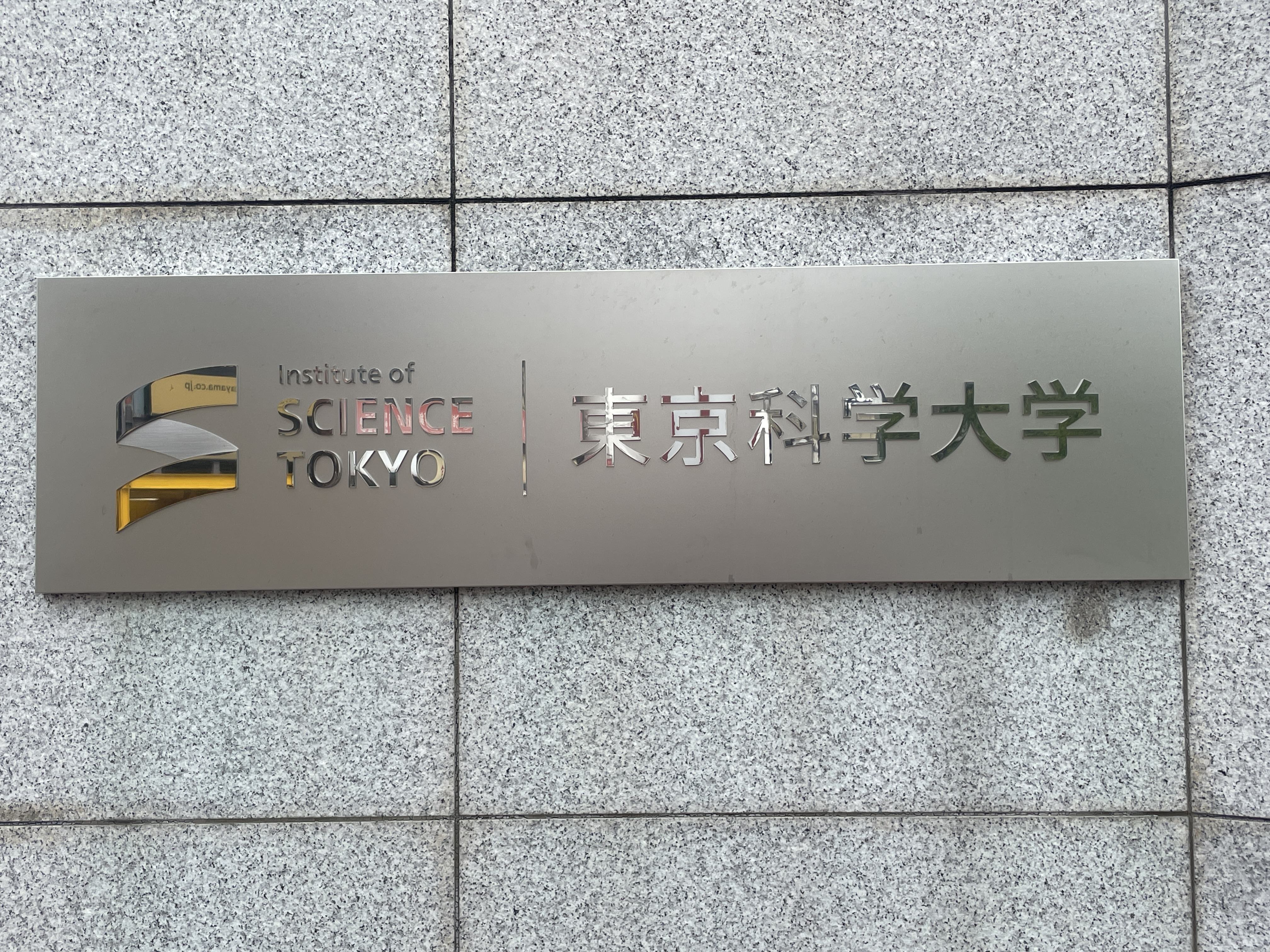 1991年度 社会科学系 大学院案内 東京図書 1991年度 社会科学系